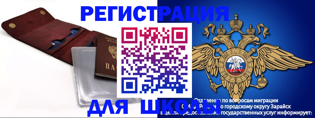 временная прописка в Калининграде