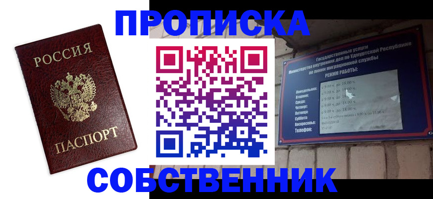 временная регистрация поиск в Калининграде