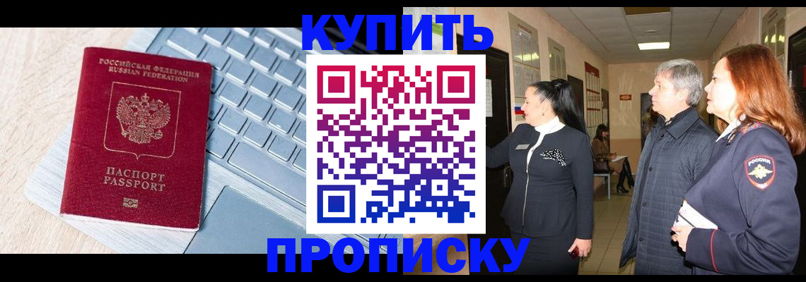 пропишу в квартире в Калининграде