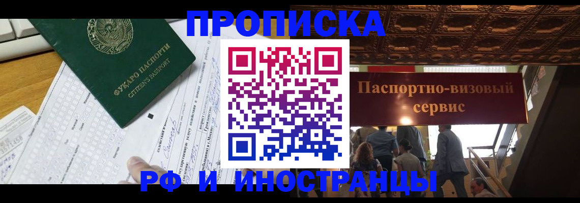 временная регистрация собственник в Калининграде