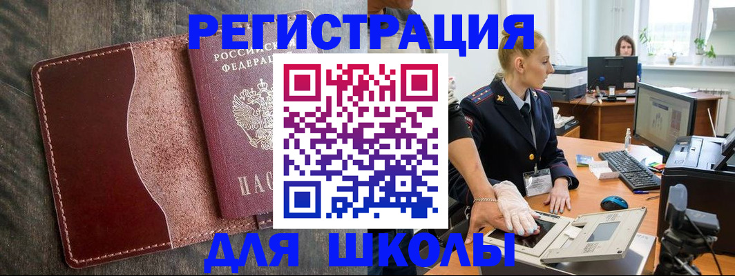 прописка гарантия в Калининграде