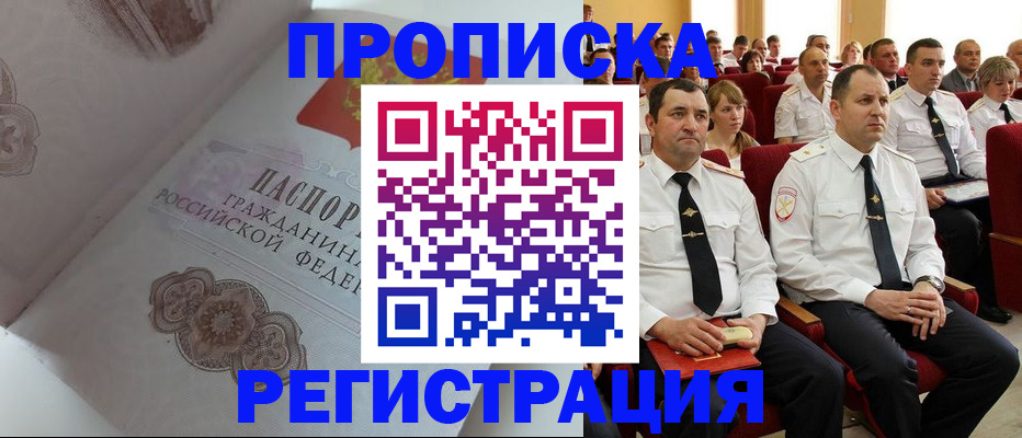 временная регистрация в квартире в Калининграде