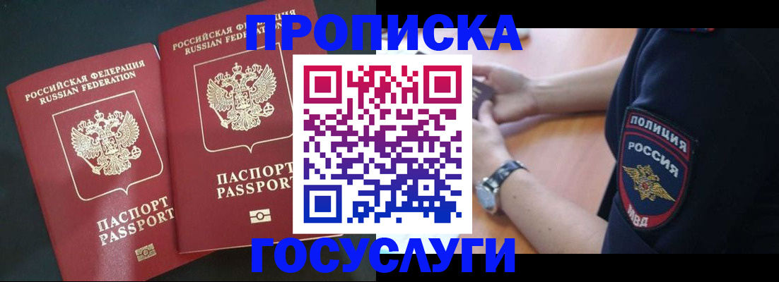 временная регистрация гарантия в Калининграде