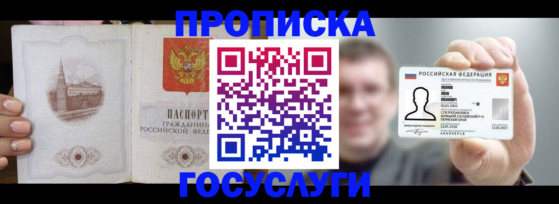 найти адрес прописки в Калининграде