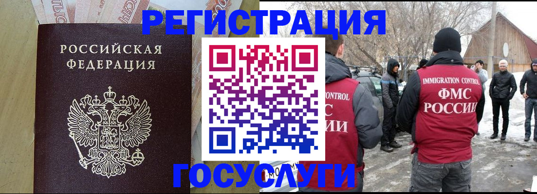 прописка ребенка в Калининграде