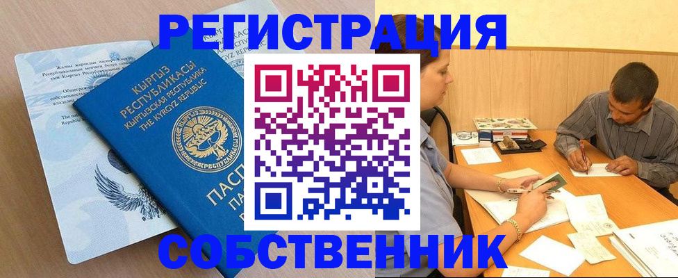 временная регистрация 2025 в Калининграде